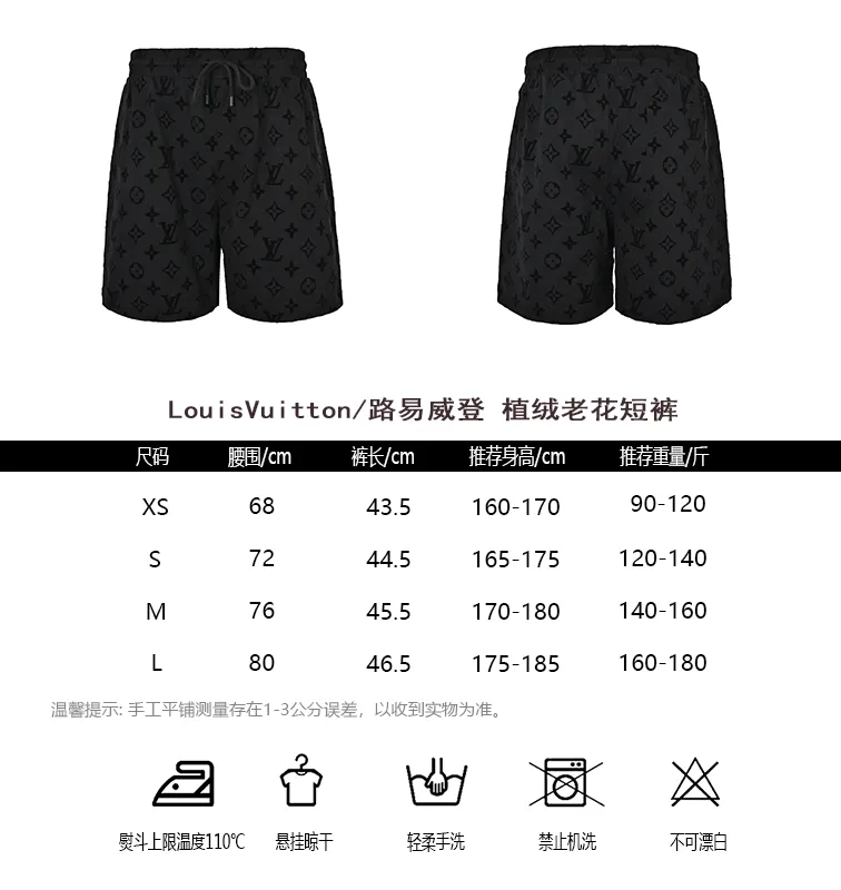 Louis Vuitton/Louis Vuitton flocked presbyopic shorts